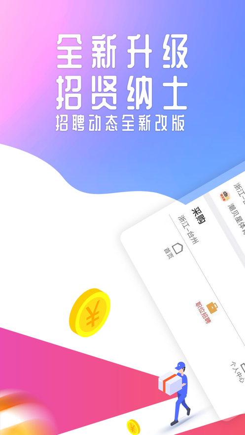 云上团截图