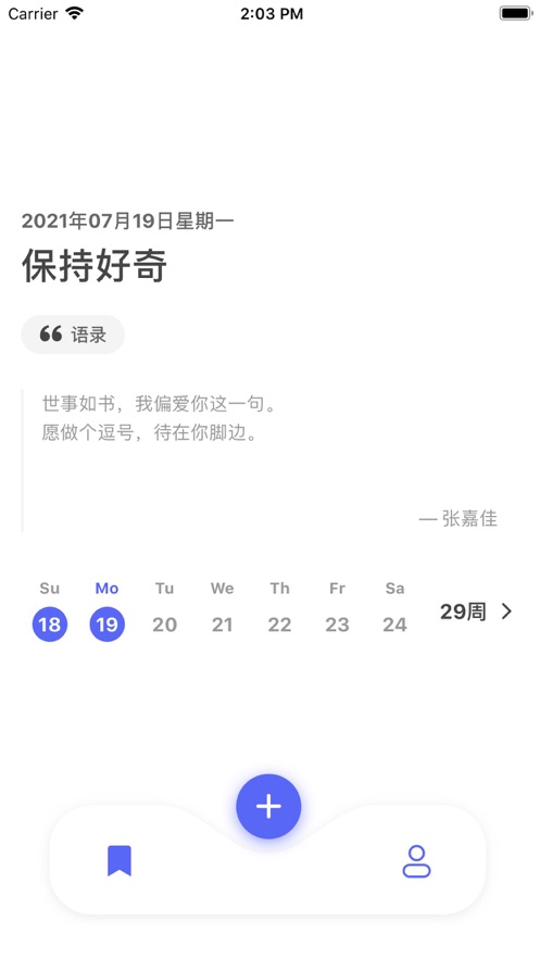 反思日记截图