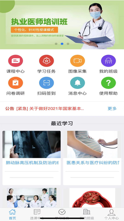 乡医学堂截图
