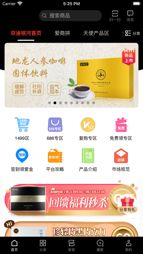 银河新星截图