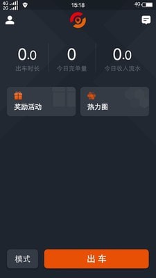任行出租车截图