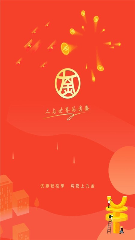 九金截图