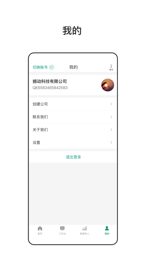 绿荫同行截图