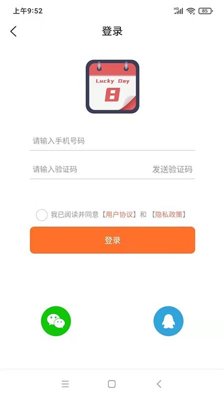 既说万年历截图