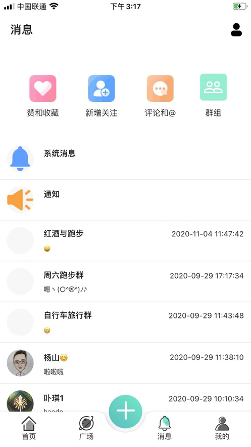 果冻运动截图