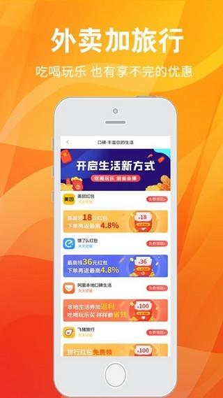 蚂蚁鲸选截图
