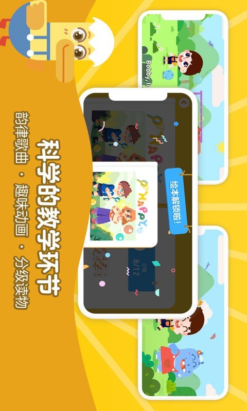 51TalkAI启蒙截图