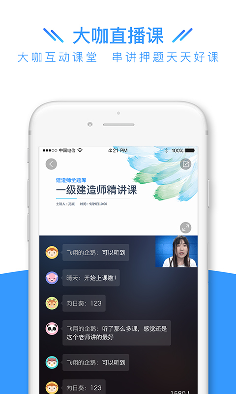 建造橙题库截图
