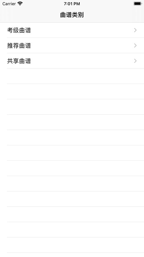 弦趣二胡助手截图