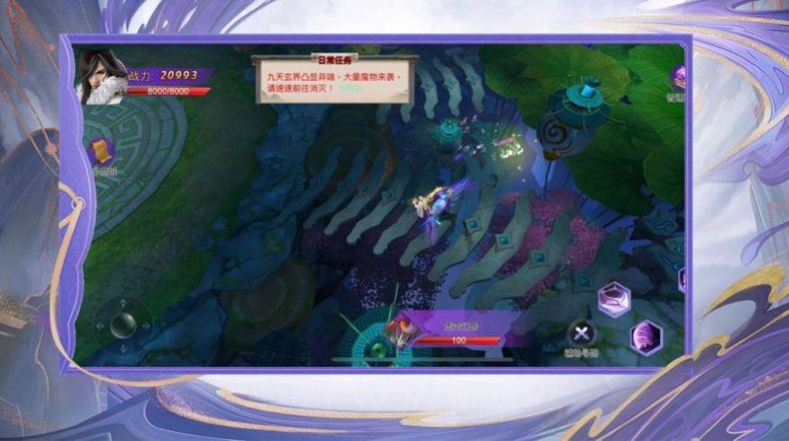 六绝仙体截图