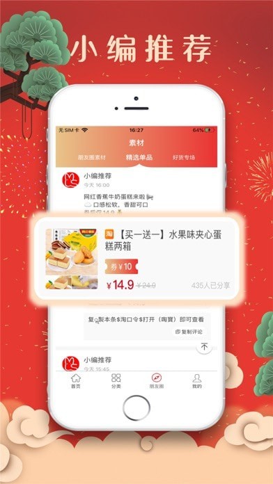 悦享指尖截图