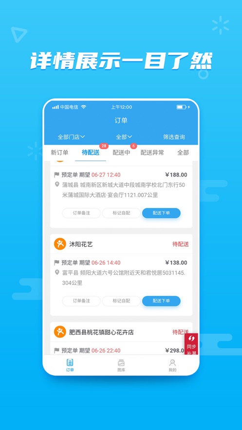 花集通