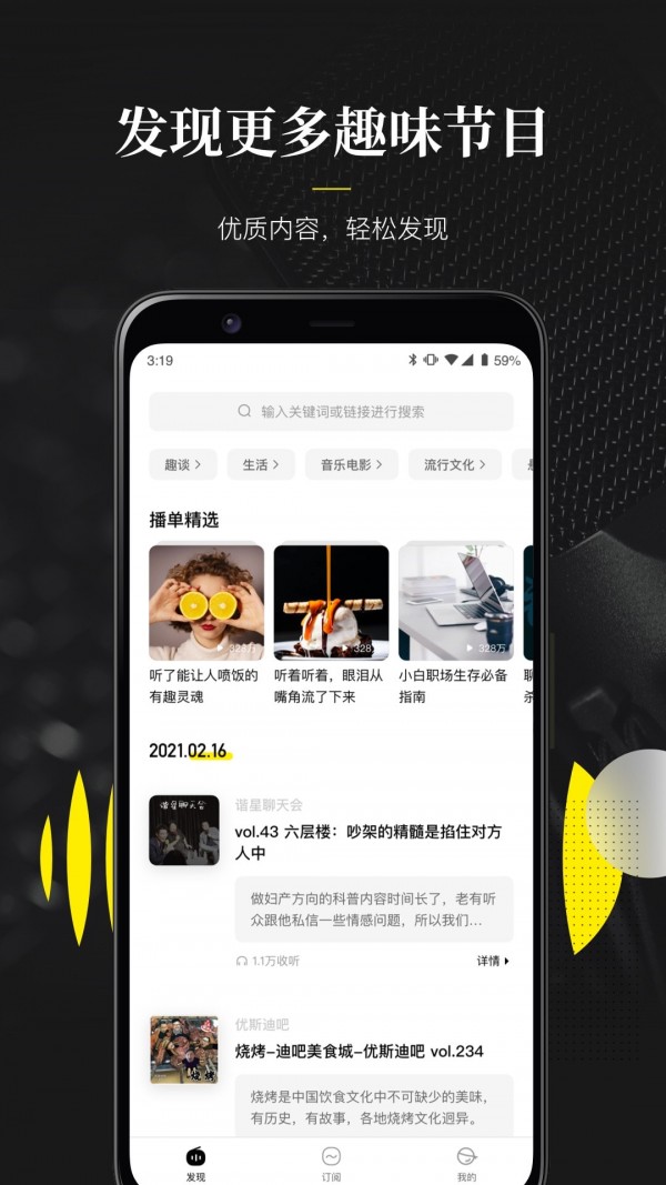 随音截图
