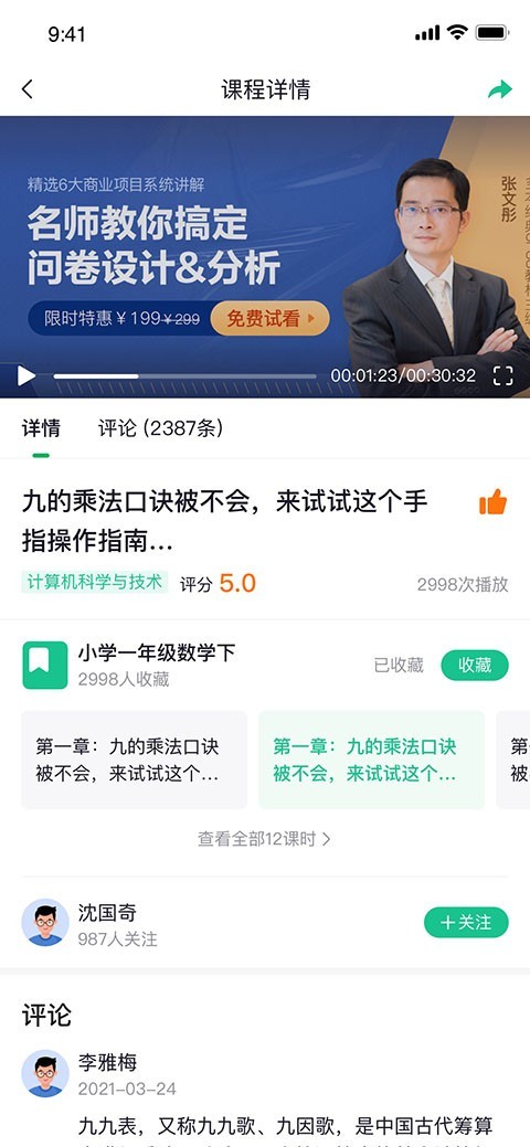 光芒文化截图