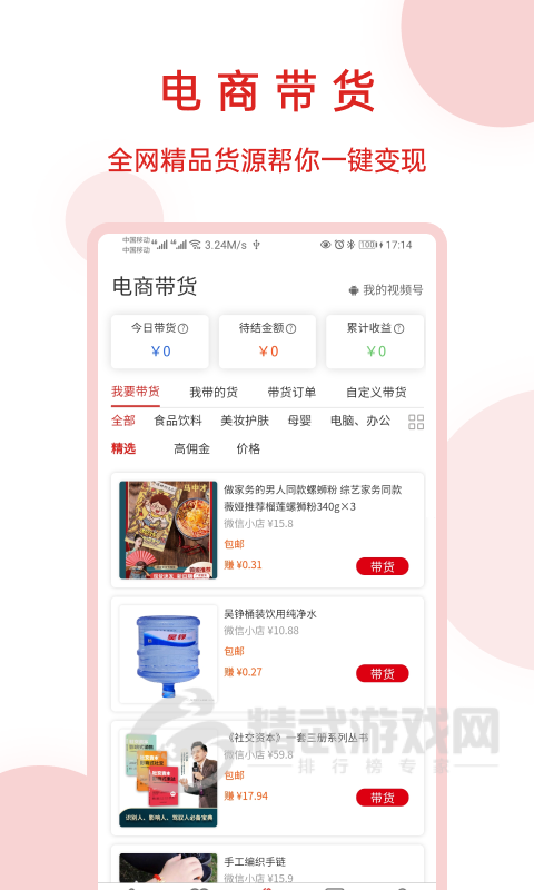神鱼号
