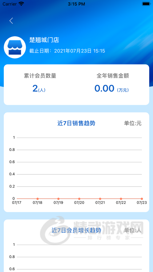 菲凡购