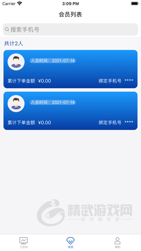 菲凡购