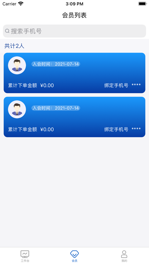 菲凡购截图