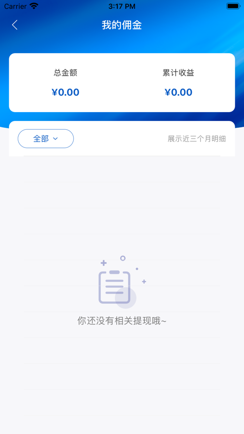 菲凡购截图