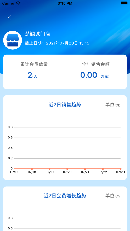 菲凡购截图