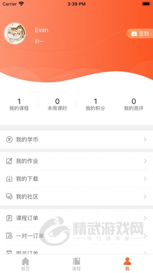 大马网校