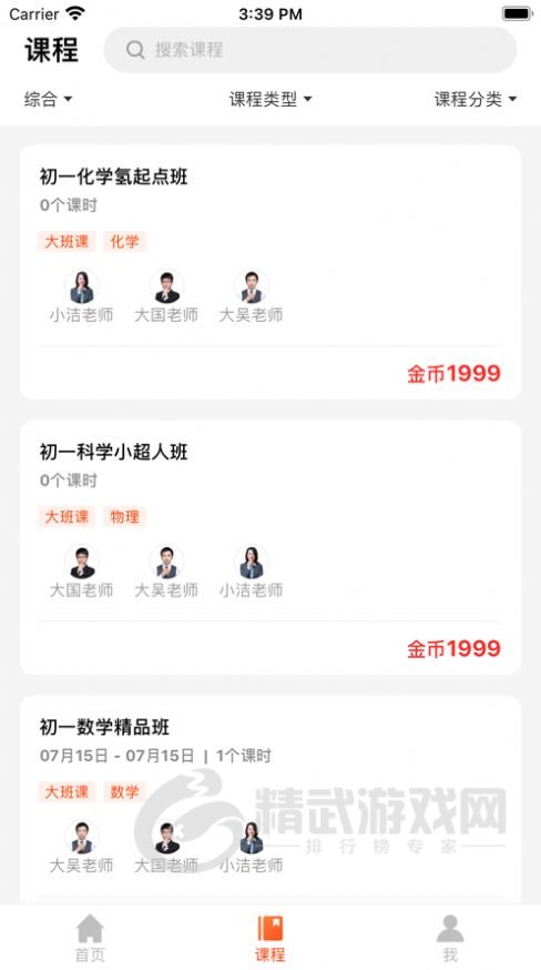 大马网校