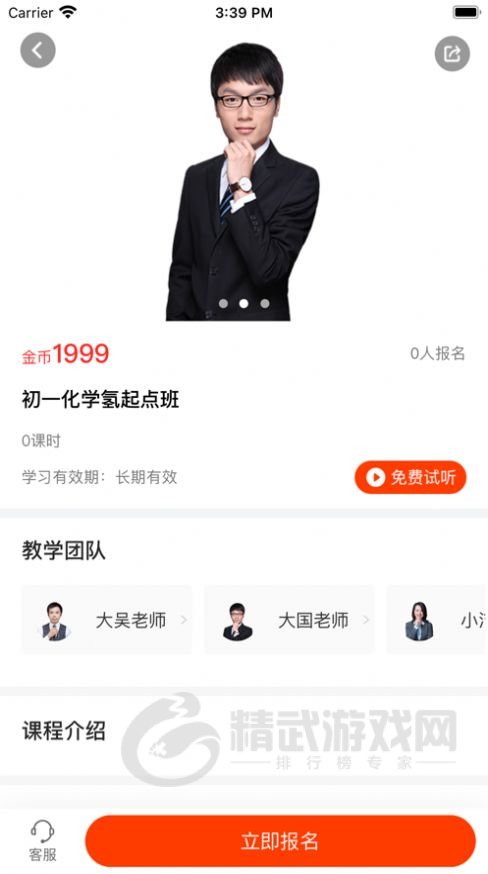 大马网校