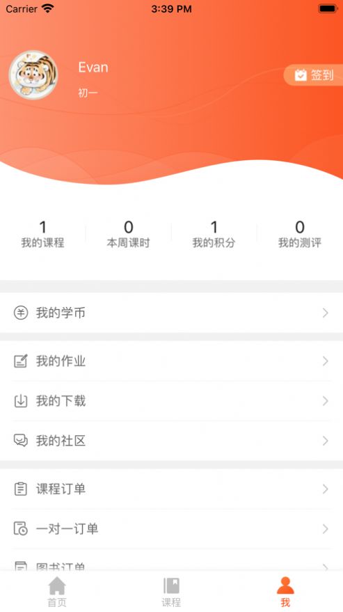 大马网校截图