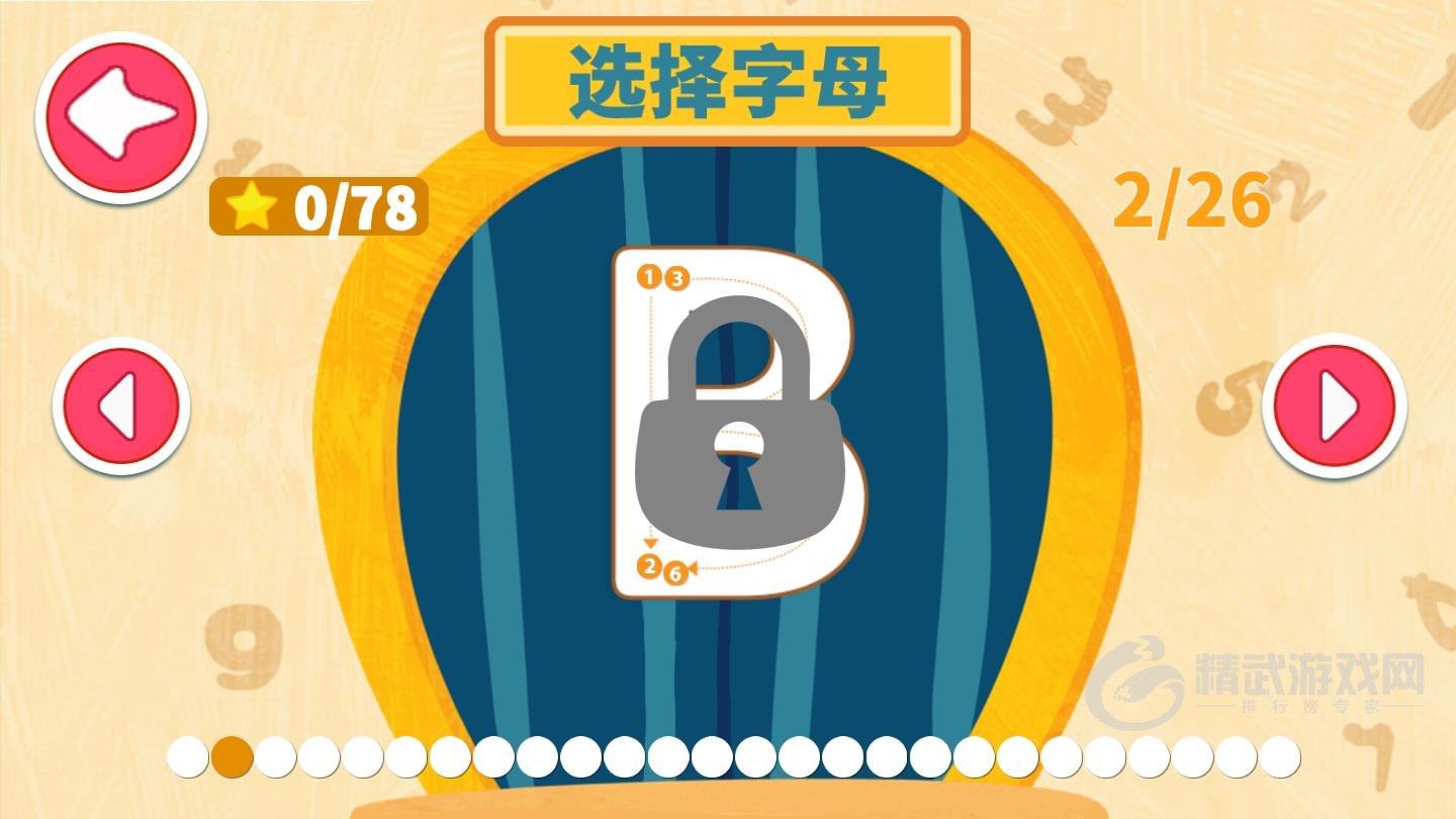 宝贝爱临摹