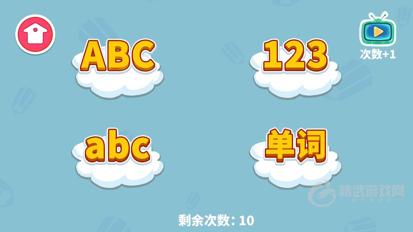 宝贝爱临摹