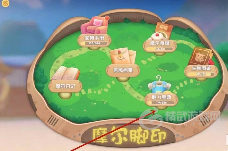 摩尔庄园勇士铠甲怎么得 摩尔庄园勇士铠甲获取方法