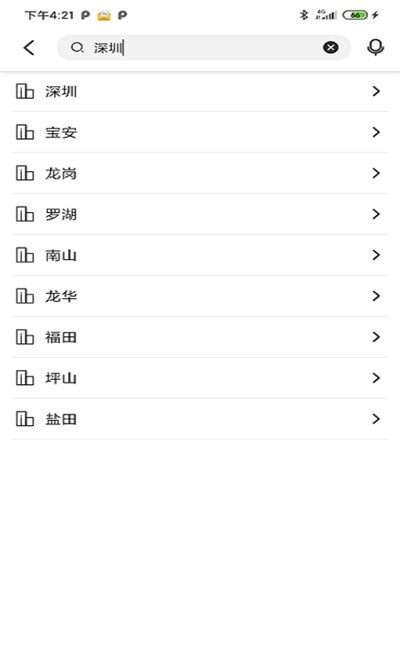 怡和天气截图