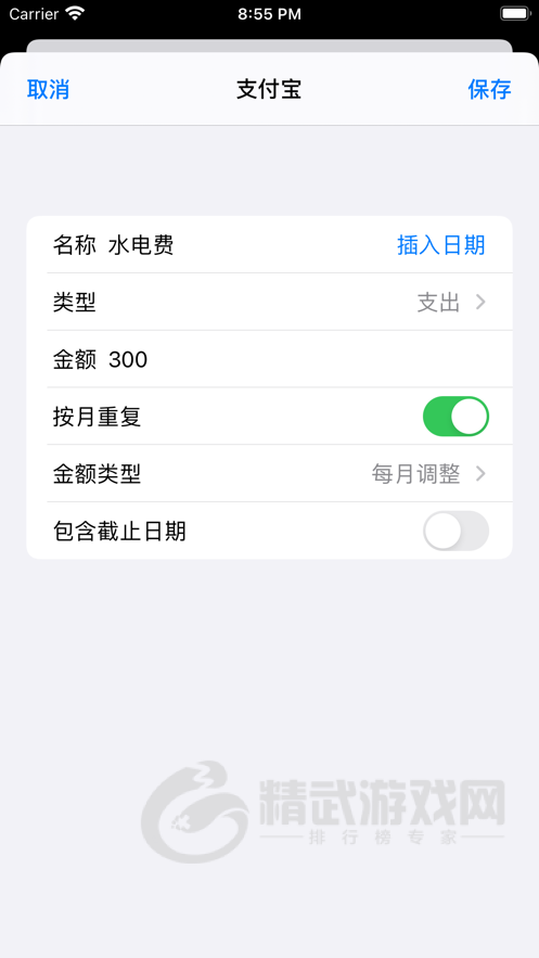 每月记账