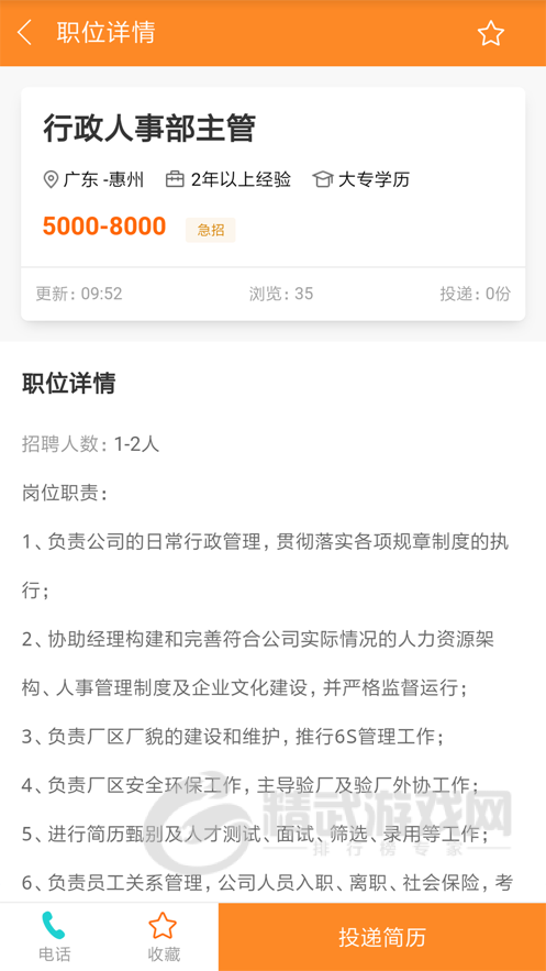 乐城招聘