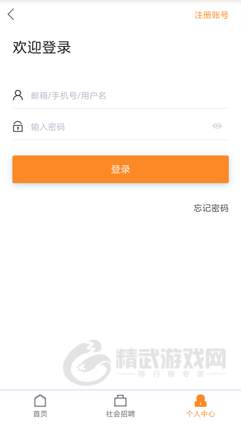 乐城招聘