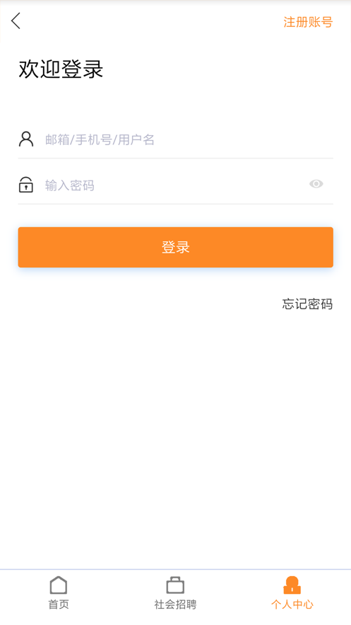 乐城招聘截图