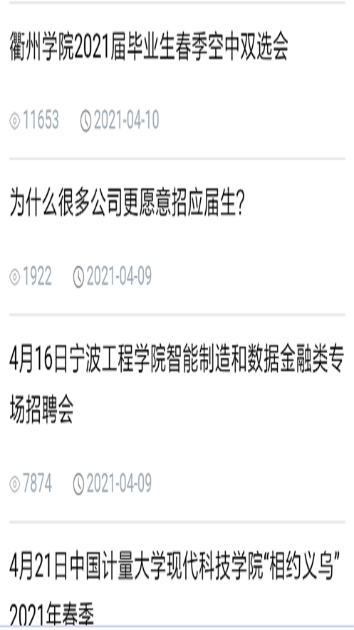 乐城招聘截图