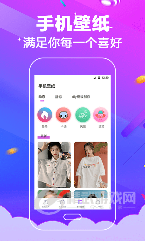 多酷铃声大全