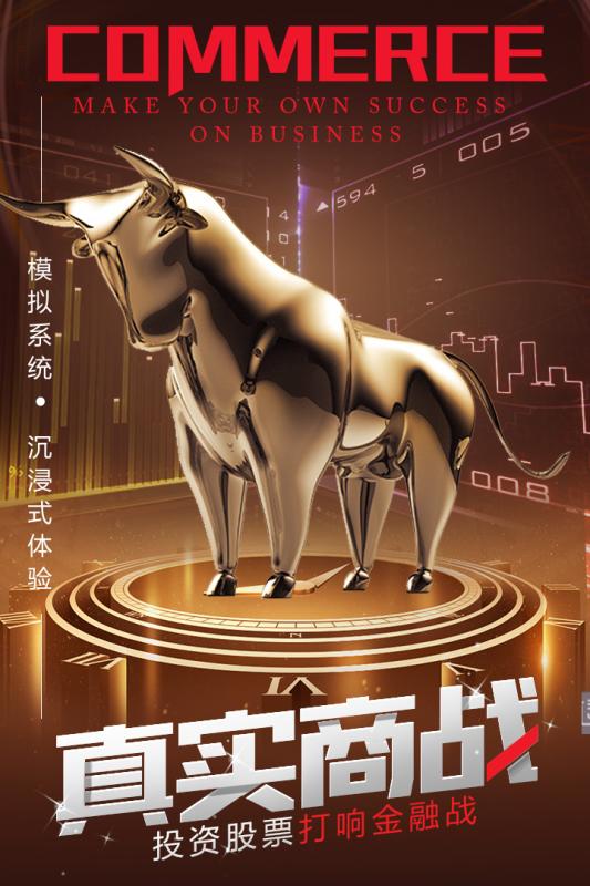 谁是首富截图