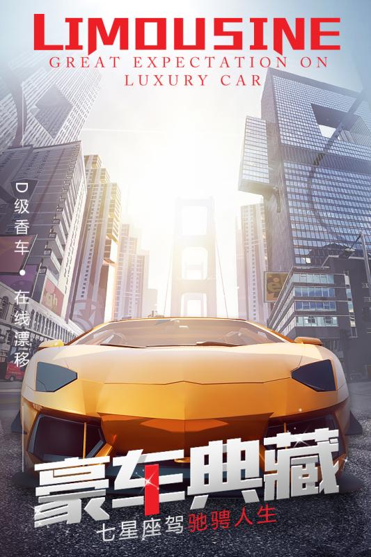 谁是首富截图
