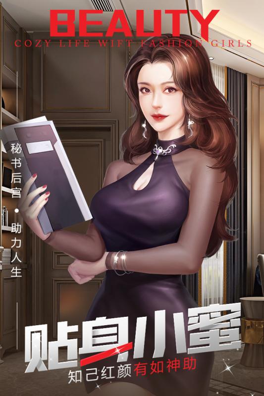 谁是首富截图