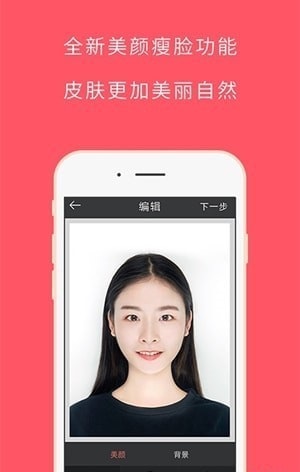 最美证件照