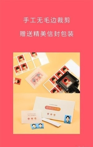 最美证件照截图