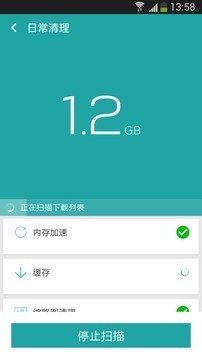 贝贝手机清理助手