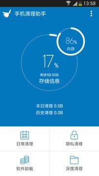 贝贝手机清理助手