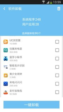 贝贝手机清理助手截图