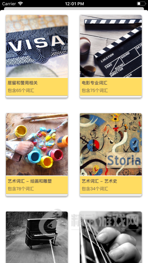 方格单词