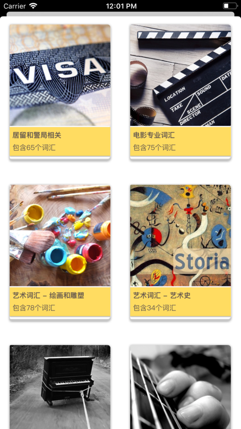 方格单词截图