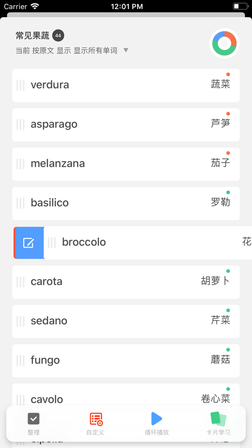 方格单词截图