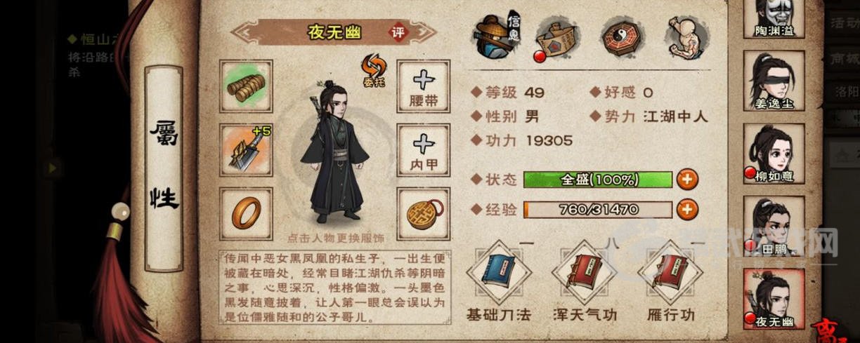 烟雨江湖夜无幽怎么得 烟雨江湖夜无幽获取方法介绍